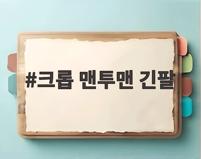 크롭 맨투맨 긴팔